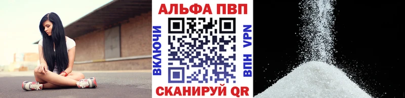 Alpha-PVP кристаллы  как найти закладки  Медвежьегорск 