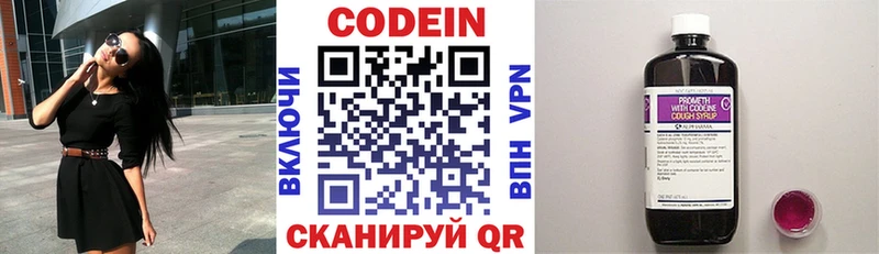 Кодеиновый сироп Lean Purple Drank  Медвежьегорск 