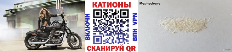 МЕФ мяу мяу  Медвежьегорск 