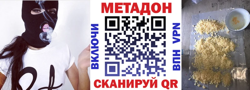 Метадон мёд  Медвежьегорск 
